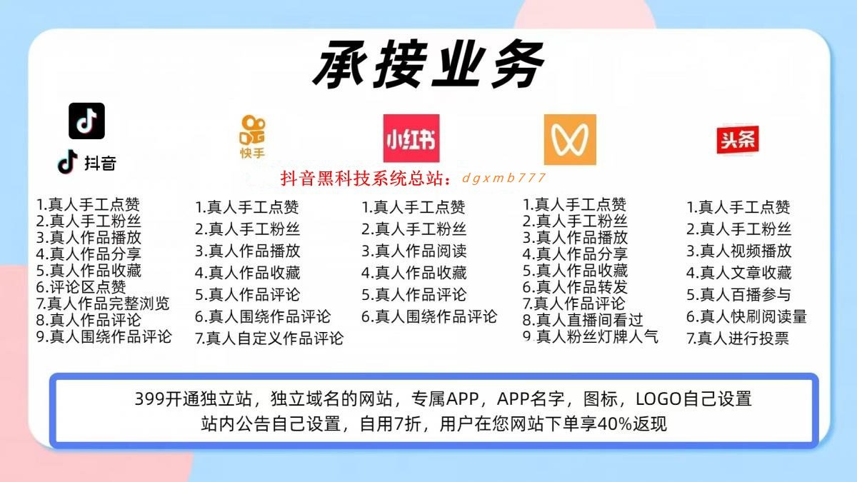 短视频黑科技,普通人也能玩转的流量密码