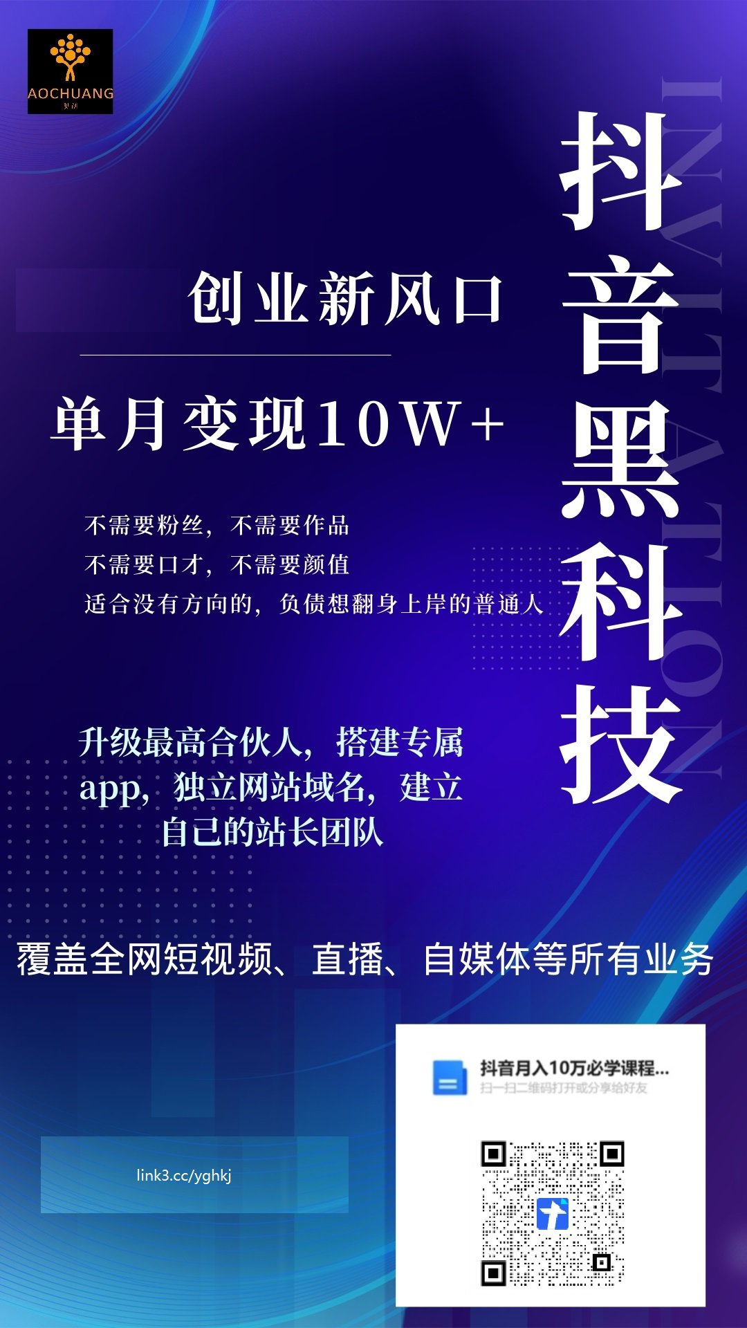 短视频黑科技,普通人也能玩转的流量密码