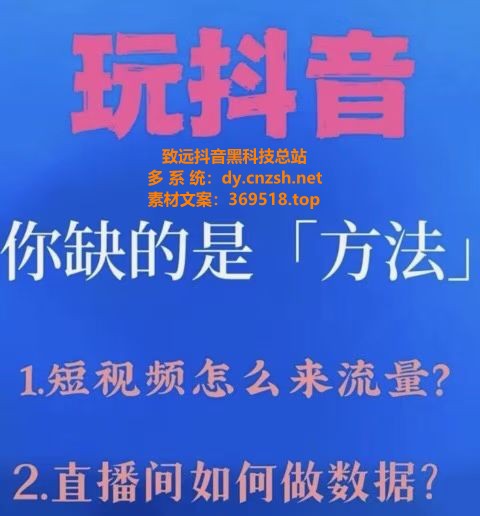 致远系列抖音黑科技快手挂铁涨粉丝云端商城软件免费下载