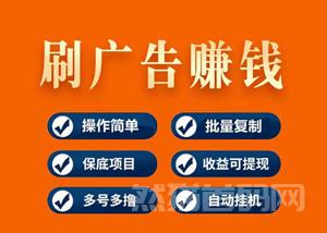 人人赚，有设备就行，无需拉人，单号每天300+