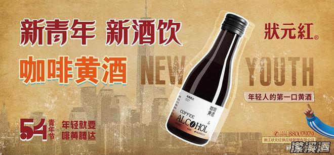 这场属于全国年轻人的酒局，你参与了吗？