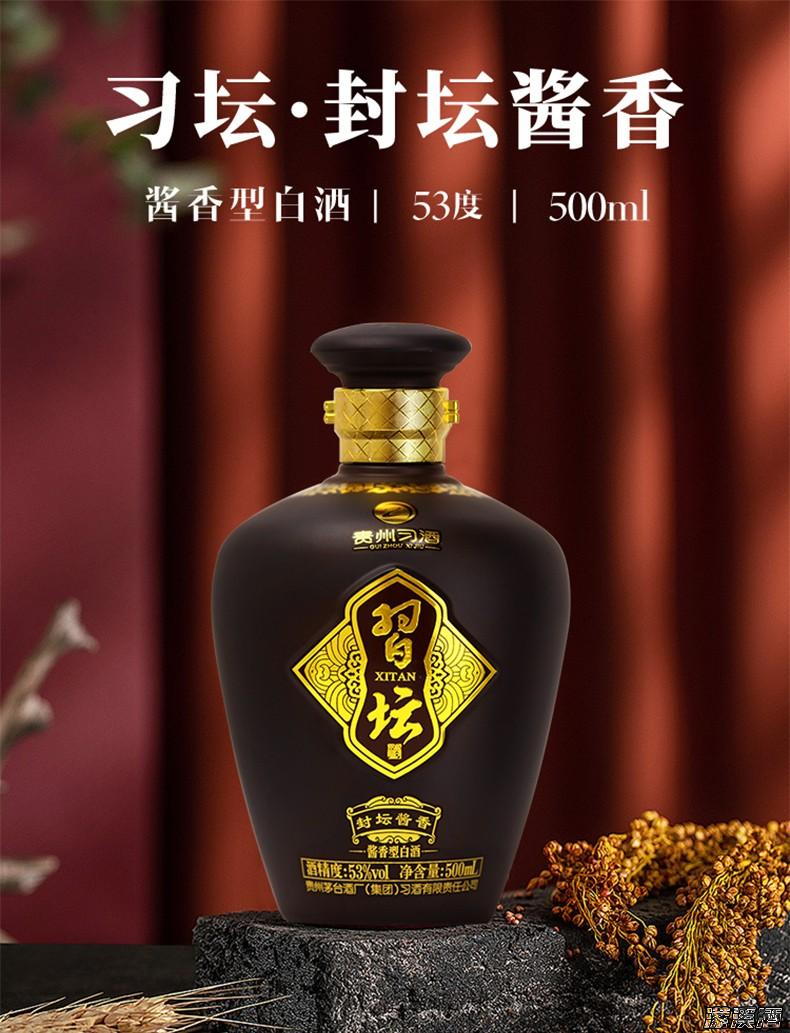 第四代红花郎·红十停止生产；i茅台将上线两款新品……