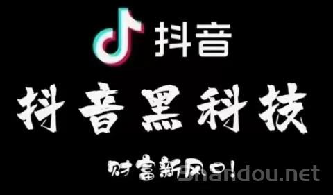 抖音黑科技兵马俑主站（支点科技app）④个步骤教你如何定制自己的专属黑科技商城!