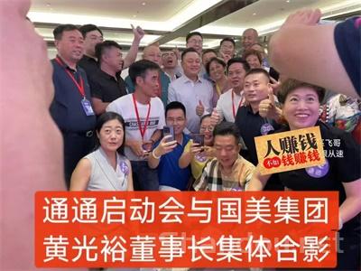 王炸！国美电器（五家上市公司）斥资150亿打造《通通》20多个板块赚钱！