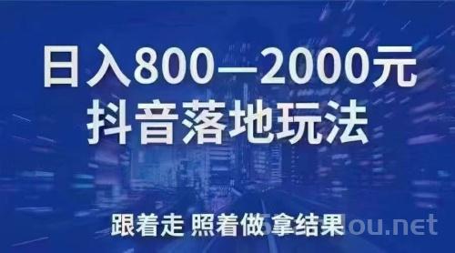 “独家曝光！抖音黑科技兵马俑商城主站（支点科技app）盈利策略，让你成为赚钱高手”