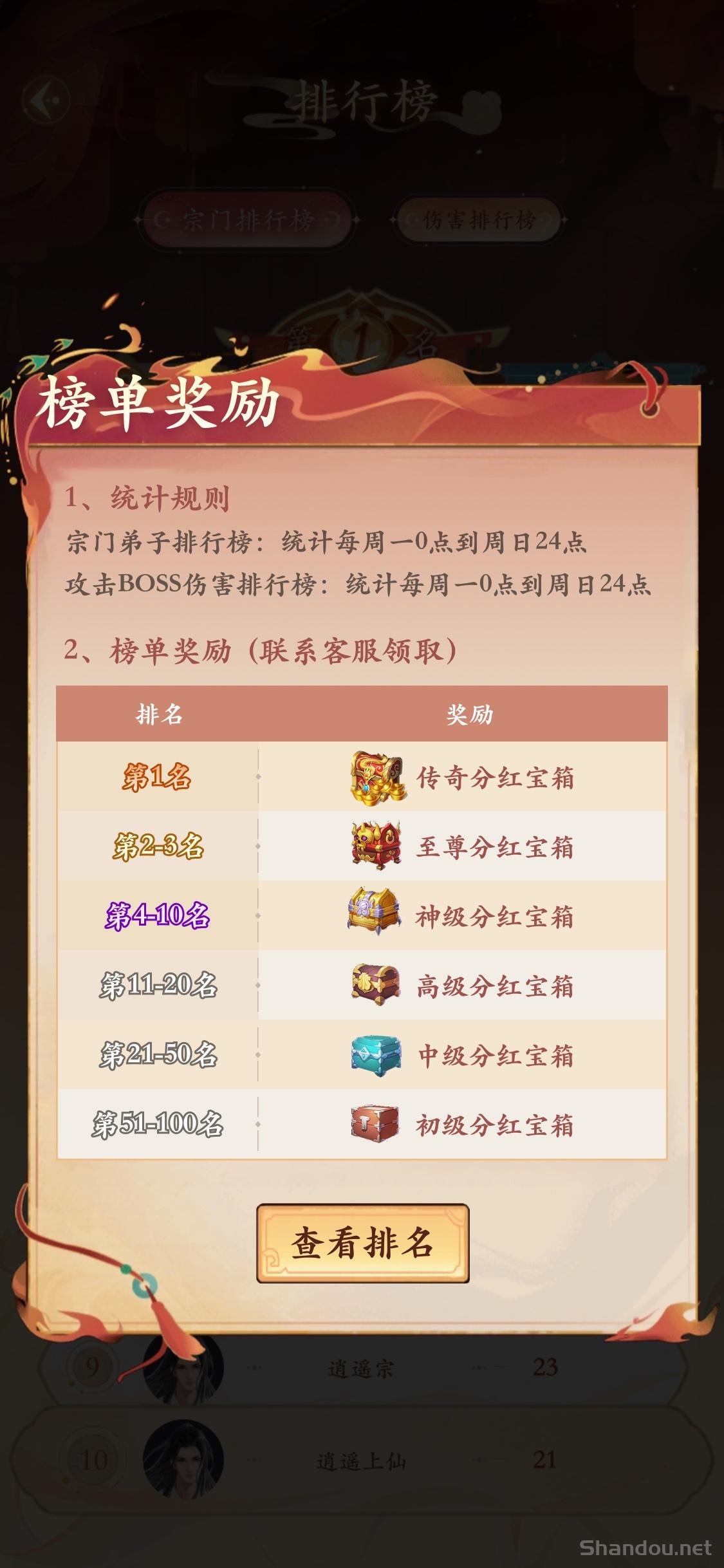 《摸鱼修仙》全新打金模式
