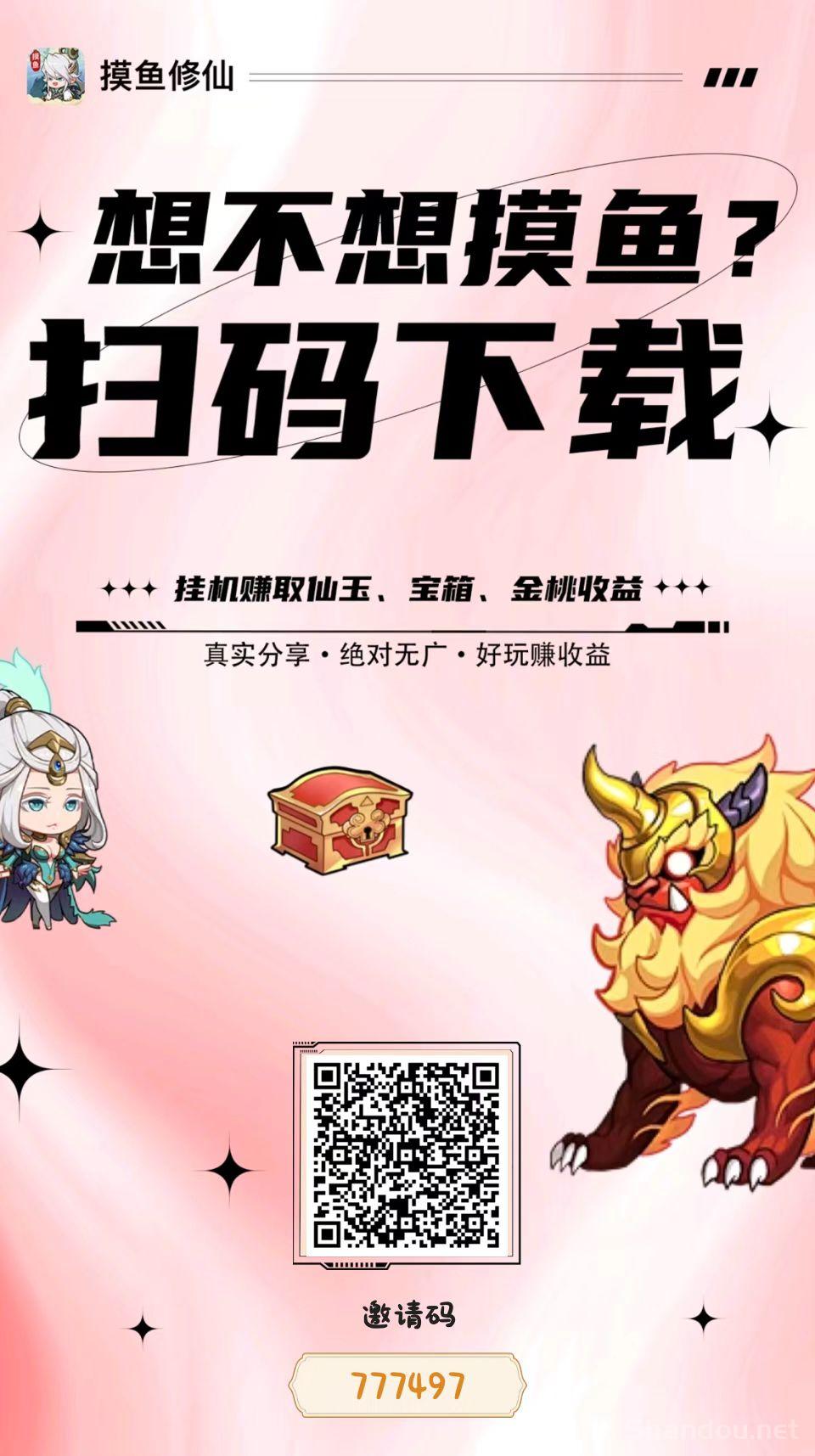 《摸鱼修仙》全新打金模式