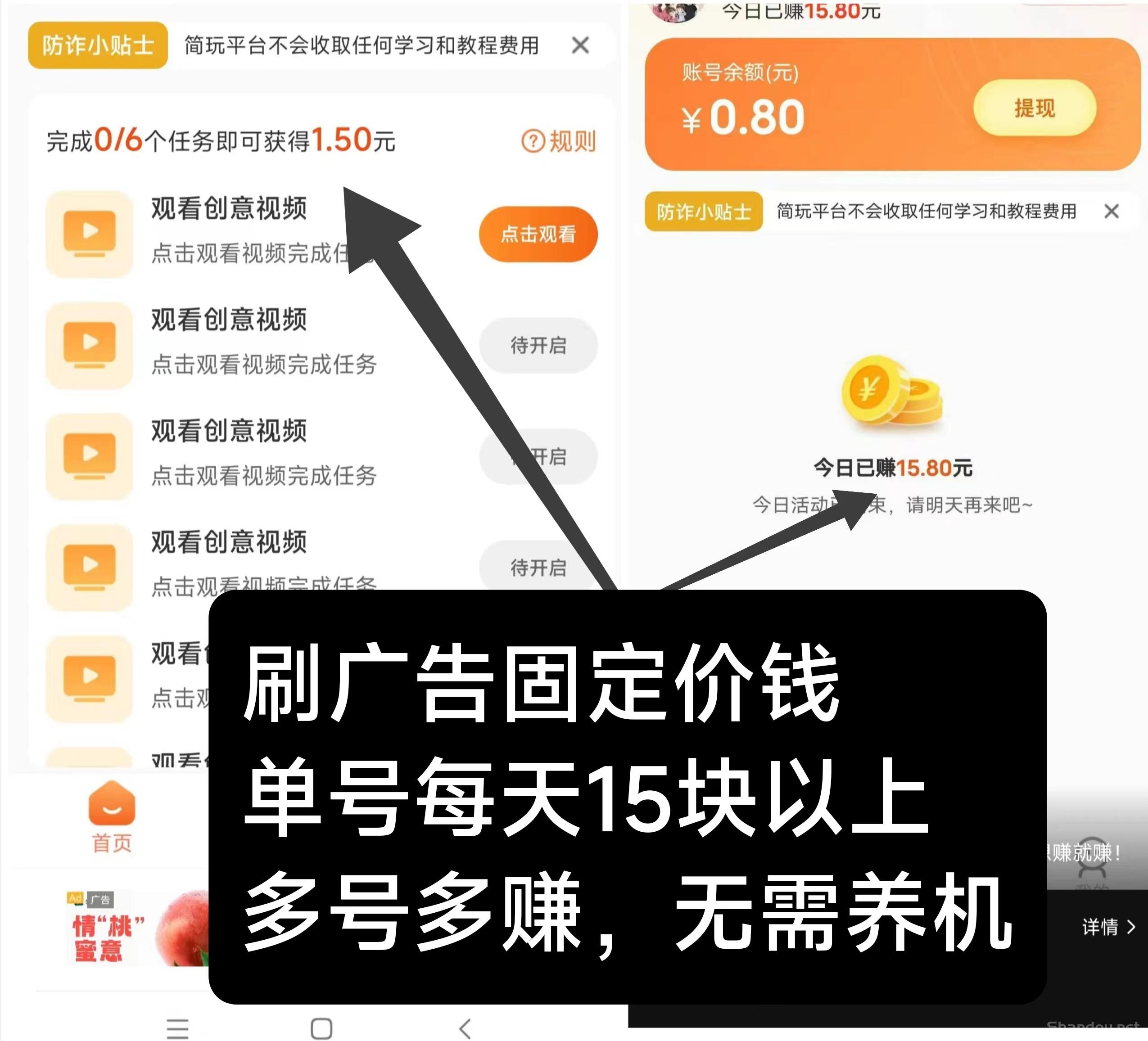 新简玩剧场今天刚出：单号日赚15+，无需养机，提现秒到帐！