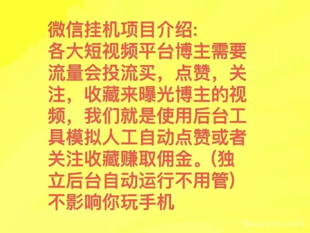 视频号一次挂机，终身受益，不耽误其他事情，天天躺赚