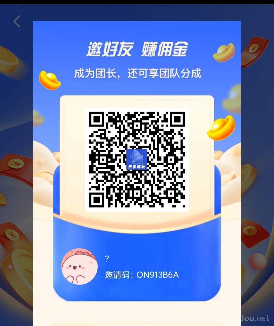 米多试玩0撸，一个圈圈升级版， 3x3滑落模式