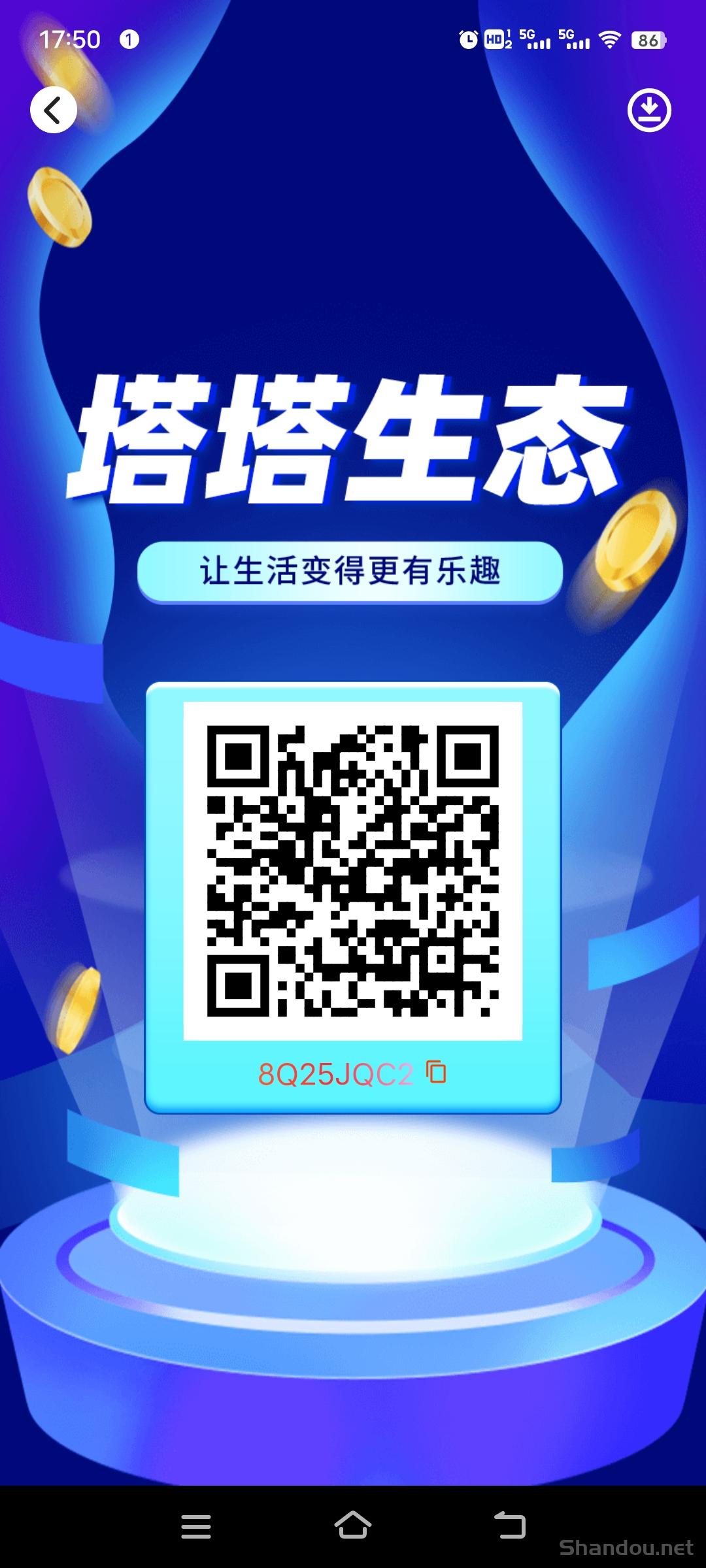 《塔塔生态》扶持拉新 自带回收 认证改简单了
