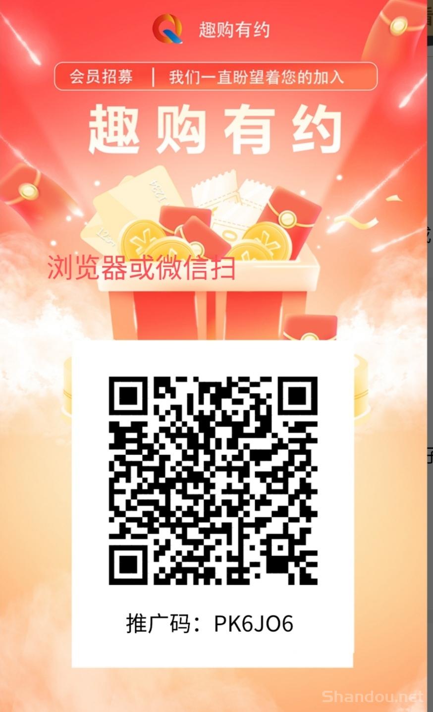 趣购有约零撸，积分爬墙芬红，全民剧点模式