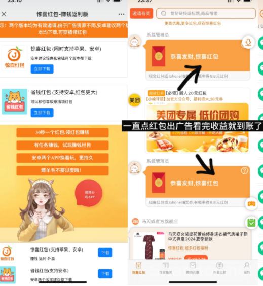 小小番茄，纯刷广告，全新上线的赚钱平台