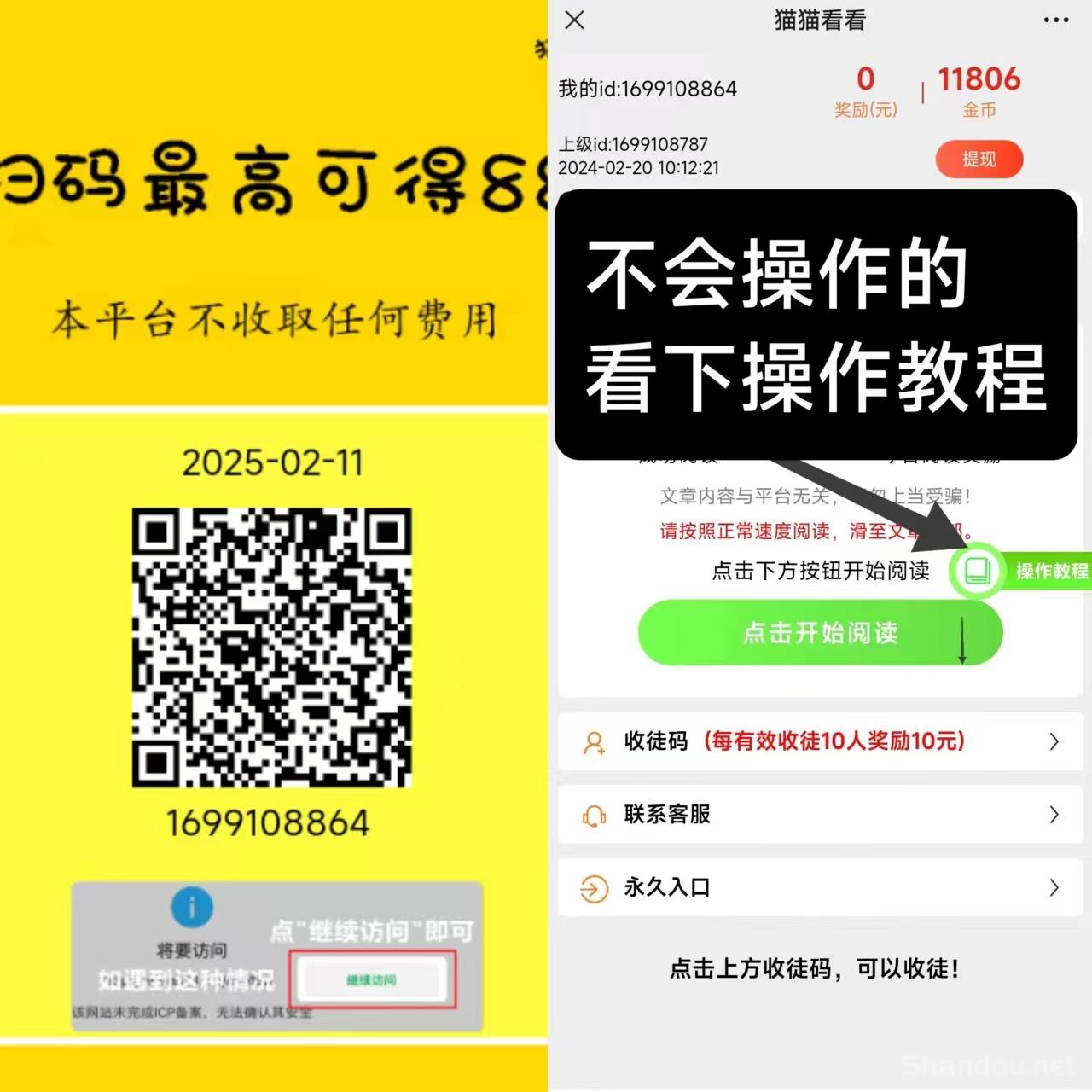 猫猫阅读新码：收益增高，多号操作变现！