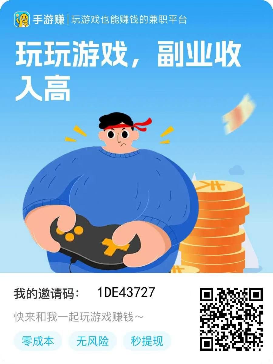 手游赚游戏试玩挂机，单机一天30-50+多机翻倍