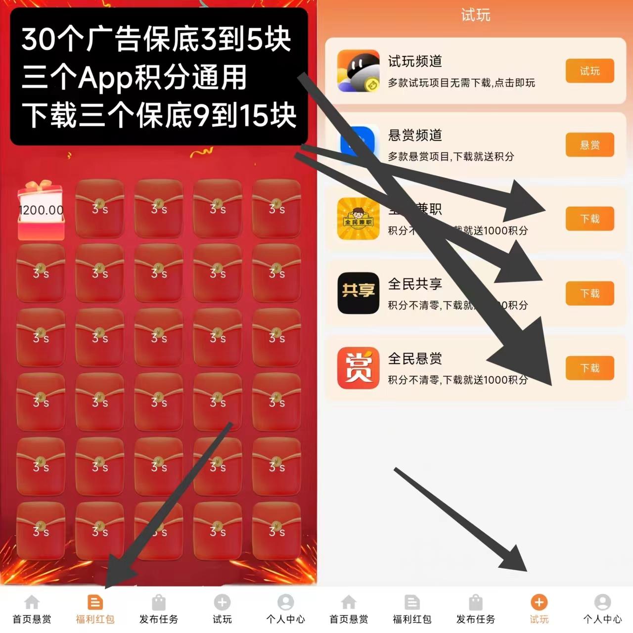 全民兼职首码，纯零撸，月撸几百米！