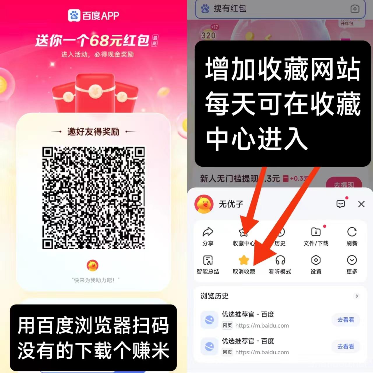 2025搜红包简单每天搜索，浏览轻松赚。