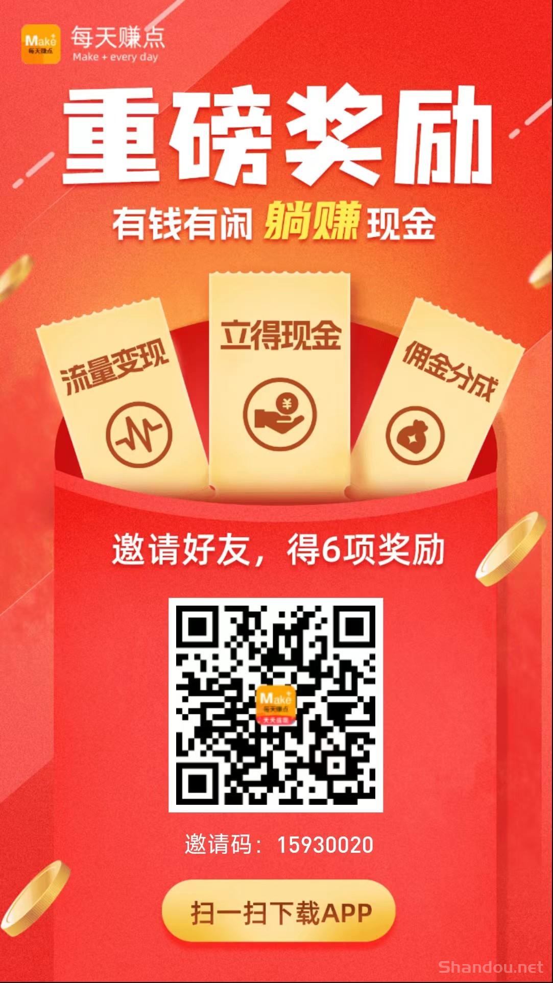 每天赚点：每天重复可做关注+浏览+点赞+助力同类型单价最高