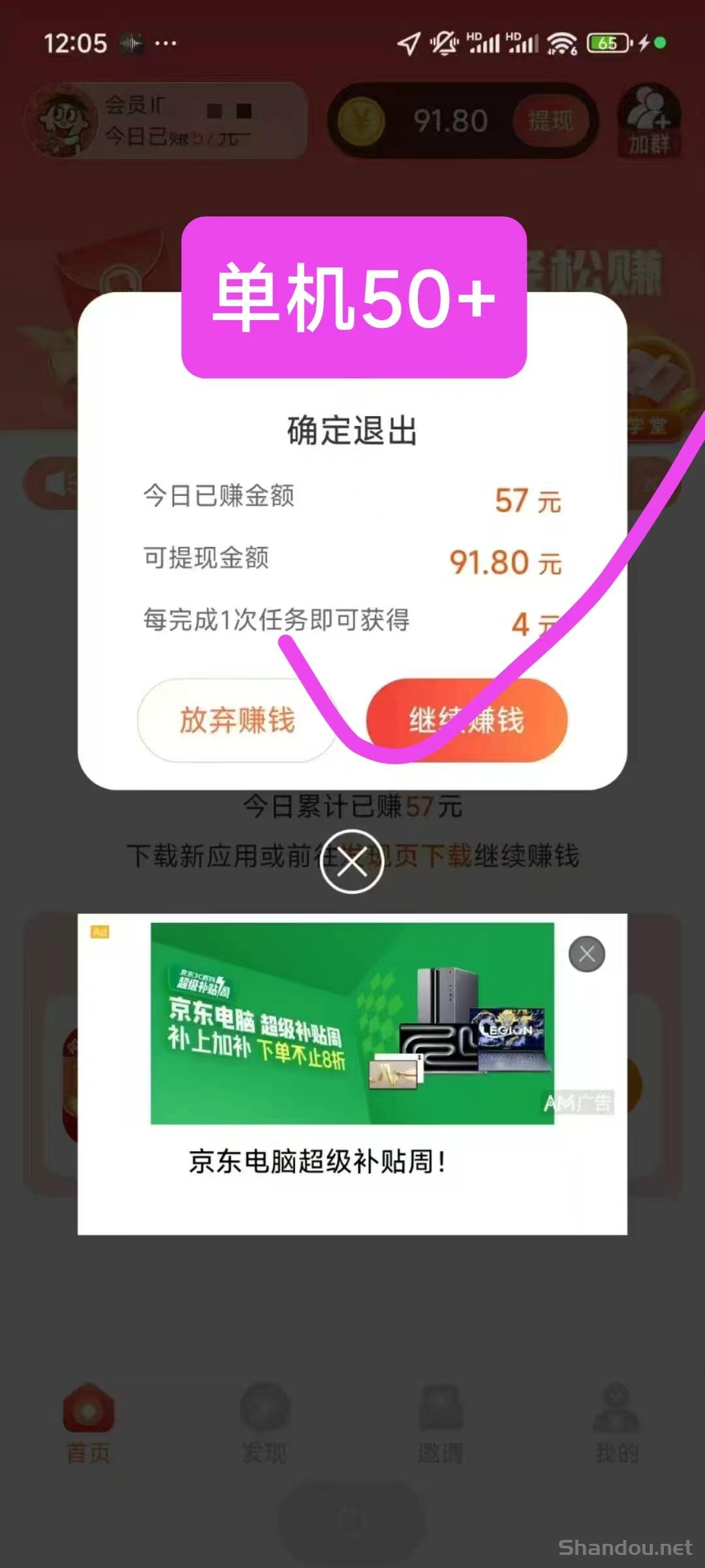 玩赚旗下新平台首码新版简玩大放水，单机50+收溢高