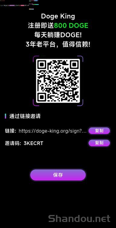 首码DogeKing：注册即送800枚狗狗币，抓住机遇，坐享收益
