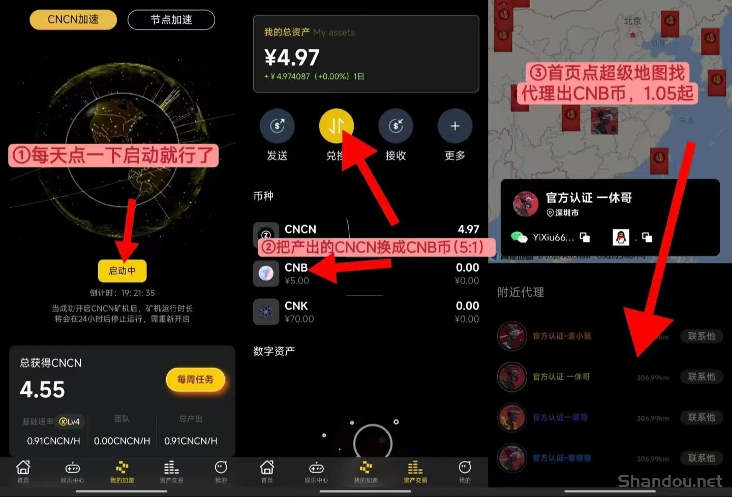 首码CNCN 0撸每天花十秒上线点一下，无广告，一天1.2个CNCN