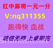【驰名中外】一元一分红中麻将跑得快《全天在线》