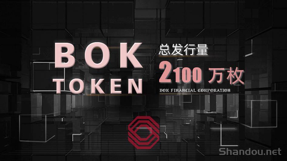 首码BOK：2025黑马项目，团队无限代，每天零撸0.6枚，1枚价值6元