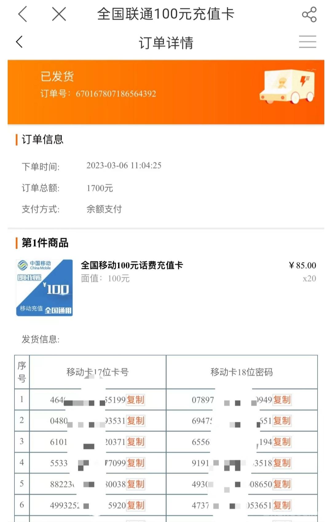 砖王兼职：无损零撸电子卡密回收，暴利躺赚，日赚700+