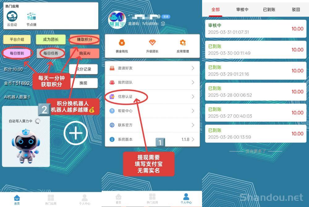 慧算宝：零撸静态ai挂机，机器人越多赚越多，无上限叠加