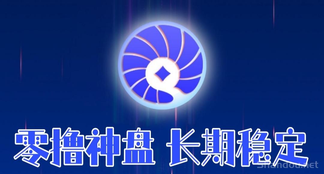 贝壳：每天零撸领金币，红利期，抓紧抢占先机!