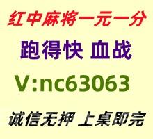 【百科全书】一元一分红中麻将跑得快亲友圈加入