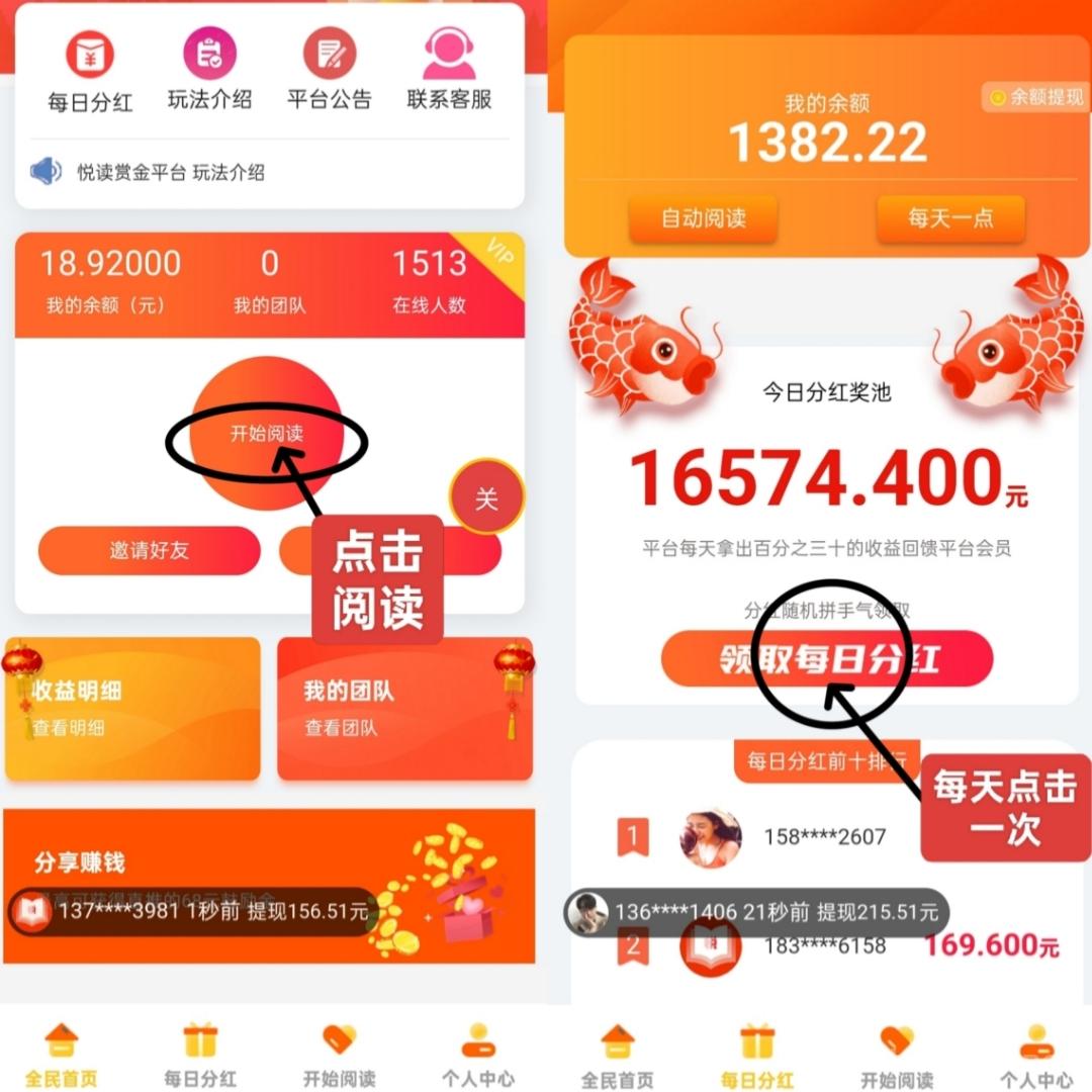 悦读赏金：零撸阅读文章，扶持5，轻松赚取生活费。