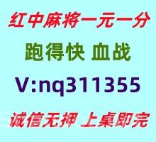 【货真价实】一元一分广东红中麻将@加入亲友圈
