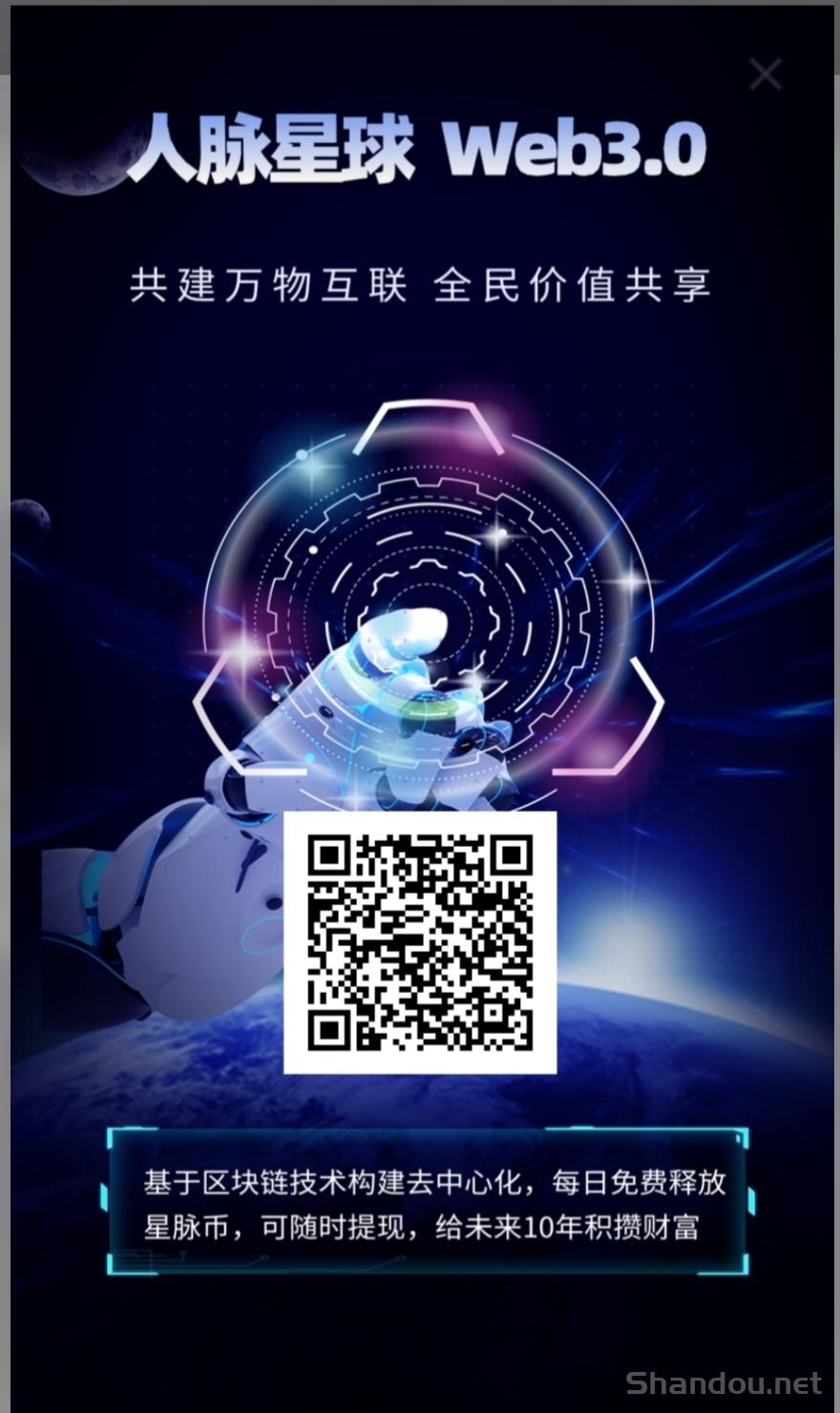 《人脉星球》扶持上墙 外场无限回收