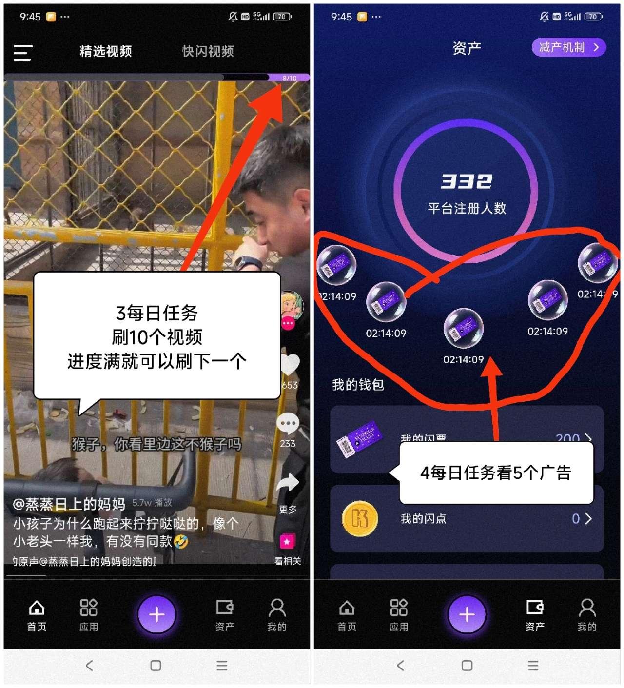 首码快闪视频糖果运动二台 享视模式升级版，零撸每天都可变现。