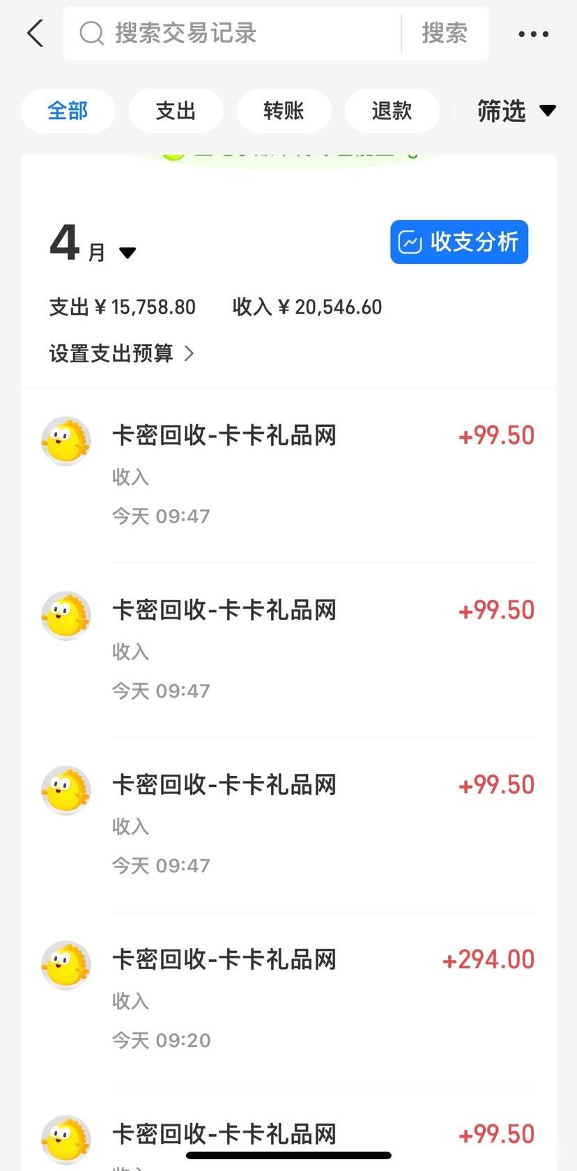最新《天天发卡》：零撸电子卡券回收日赚100+