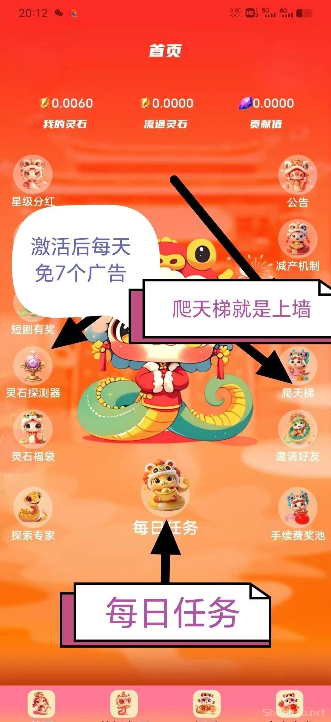 点蛇成金今天首码刚出，点爬天梯，去上墙，产出即可卖，1.5出1，免费送激活卡，无广告