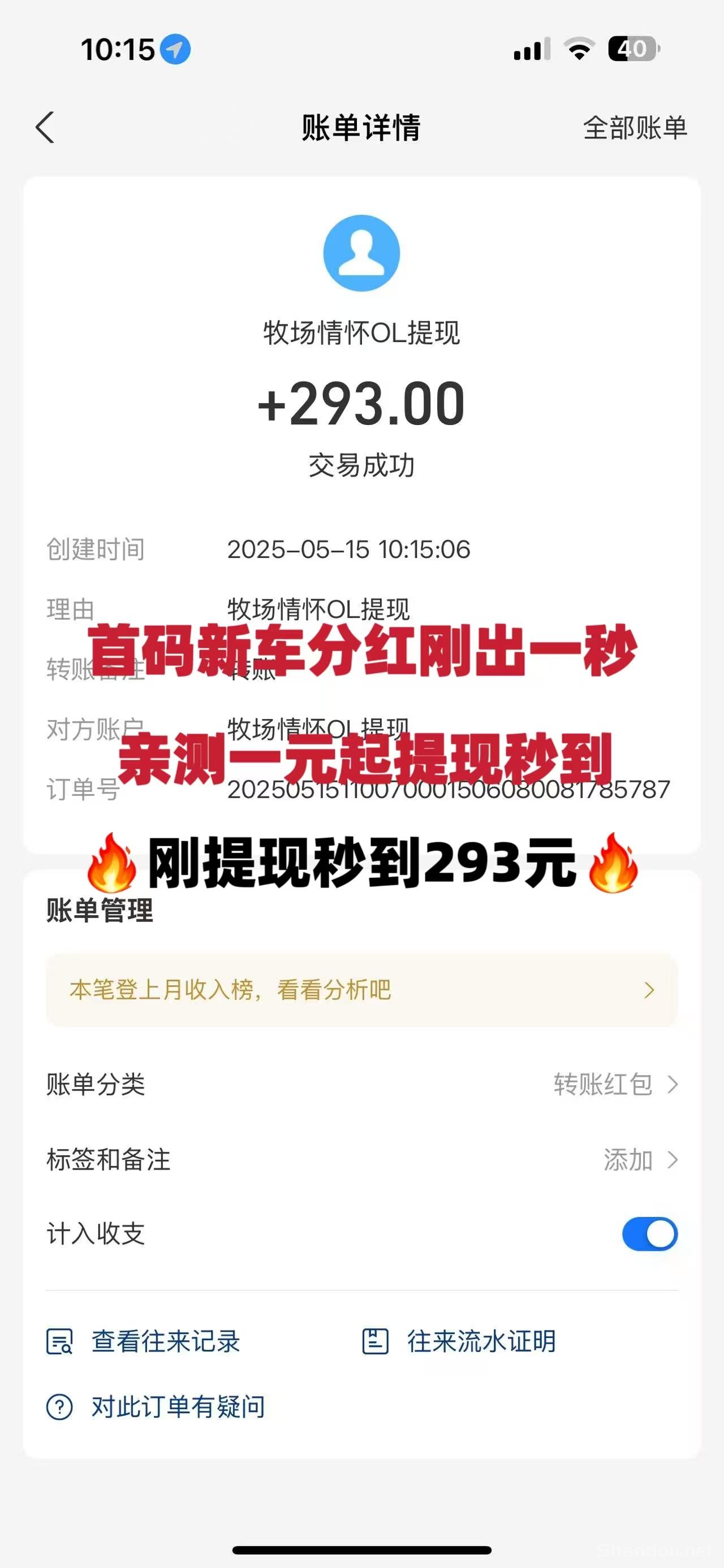 首码：《农场物语》注册送葡萄树一颗，永久收益，直推奖励7.5一人，无限代躺赚
