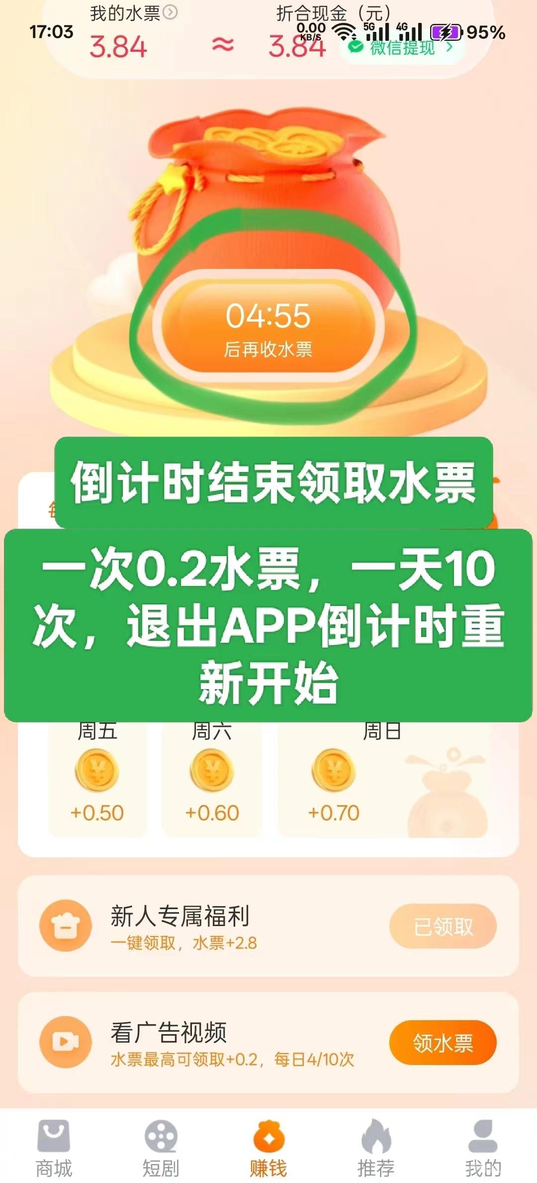 云水仓首码，零撸广告，一天保底4元