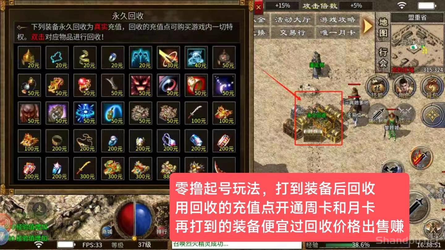 沉默大陆新出首码，金币服，可零撸搬砖，有空闲时挂机就可以