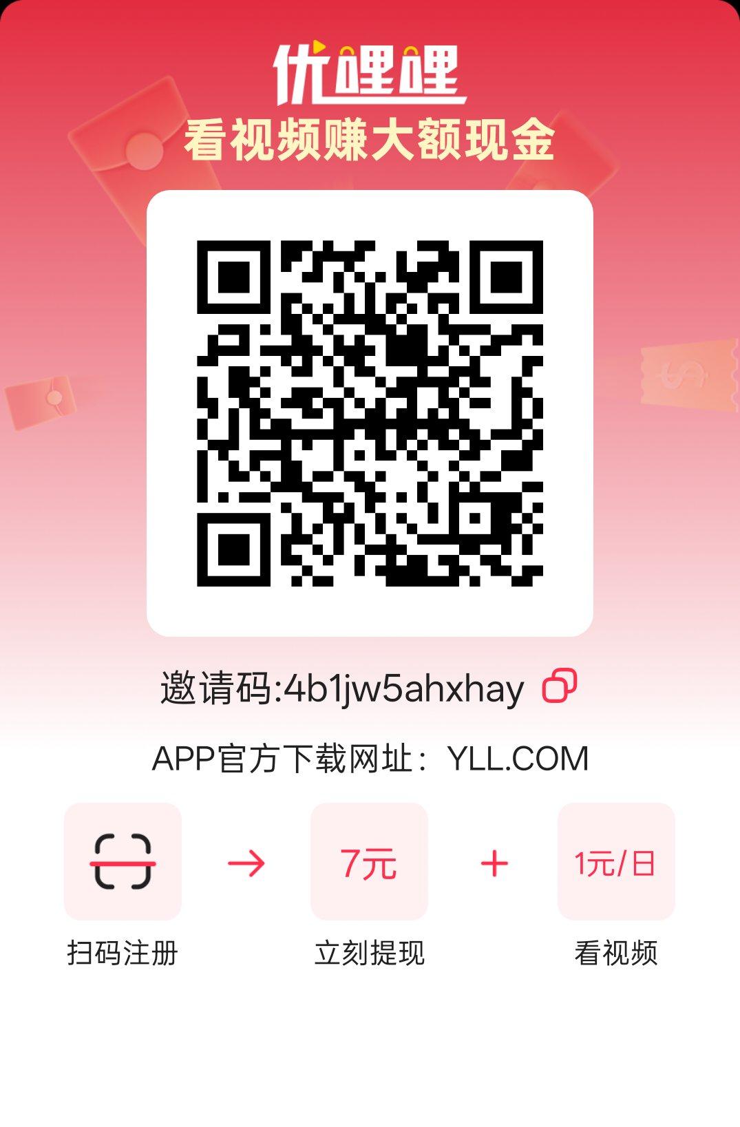 《优哩哩》电商平台 可零撸上车