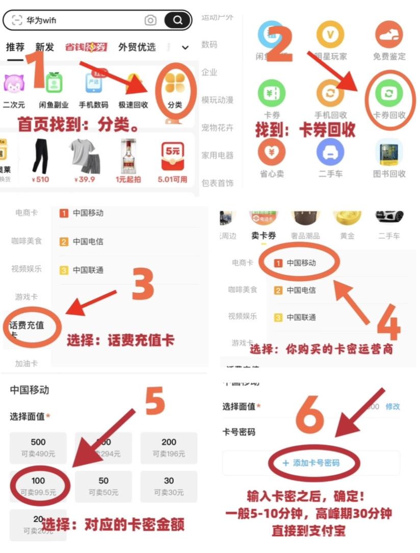 闲鱼搬砖：长久项目，赚取差价，零撸卡券回收