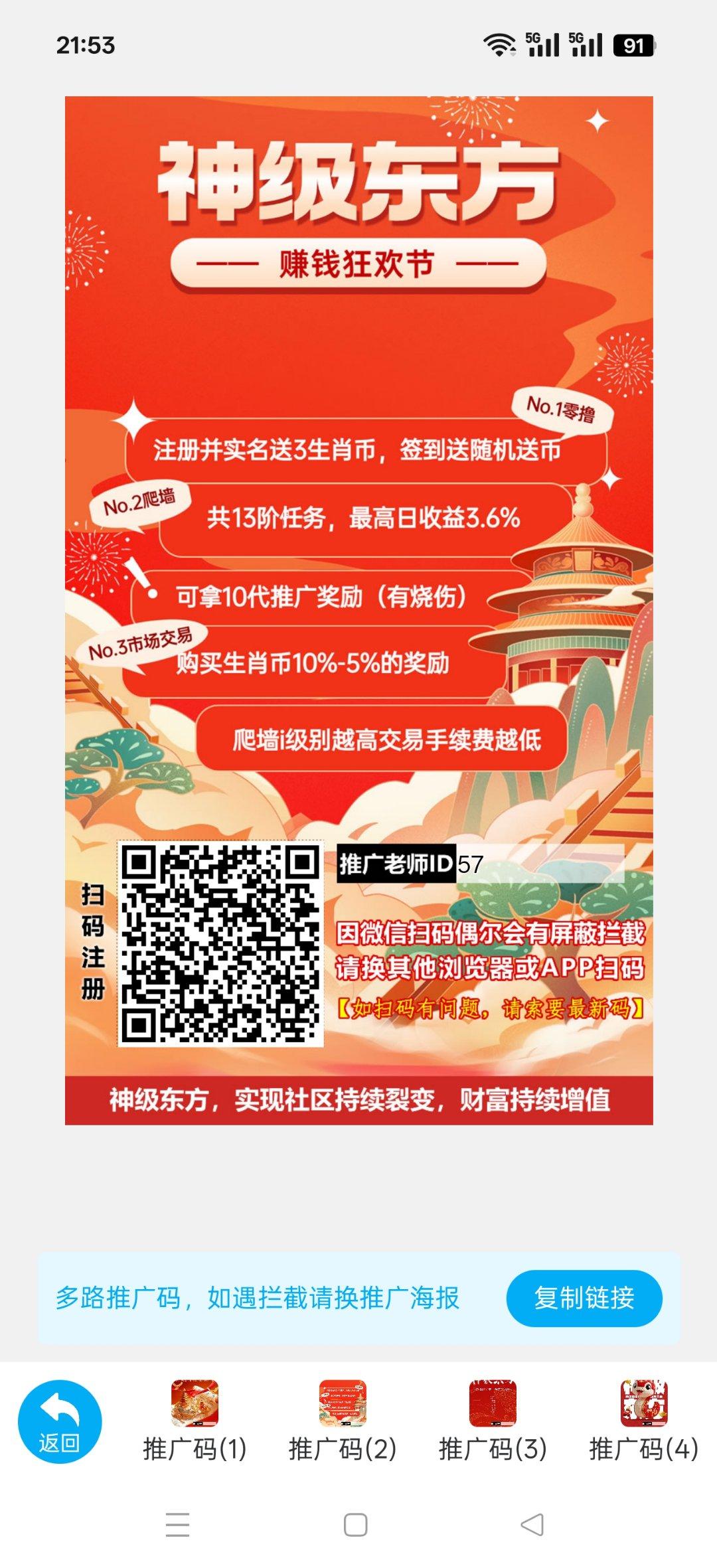 《神级东方》星途模式 刚出一秒 嗦粉阶段 抓紧注册