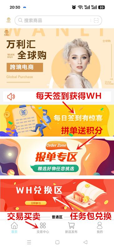 《万利汇》扶持全网 对接团队 自带交易市场