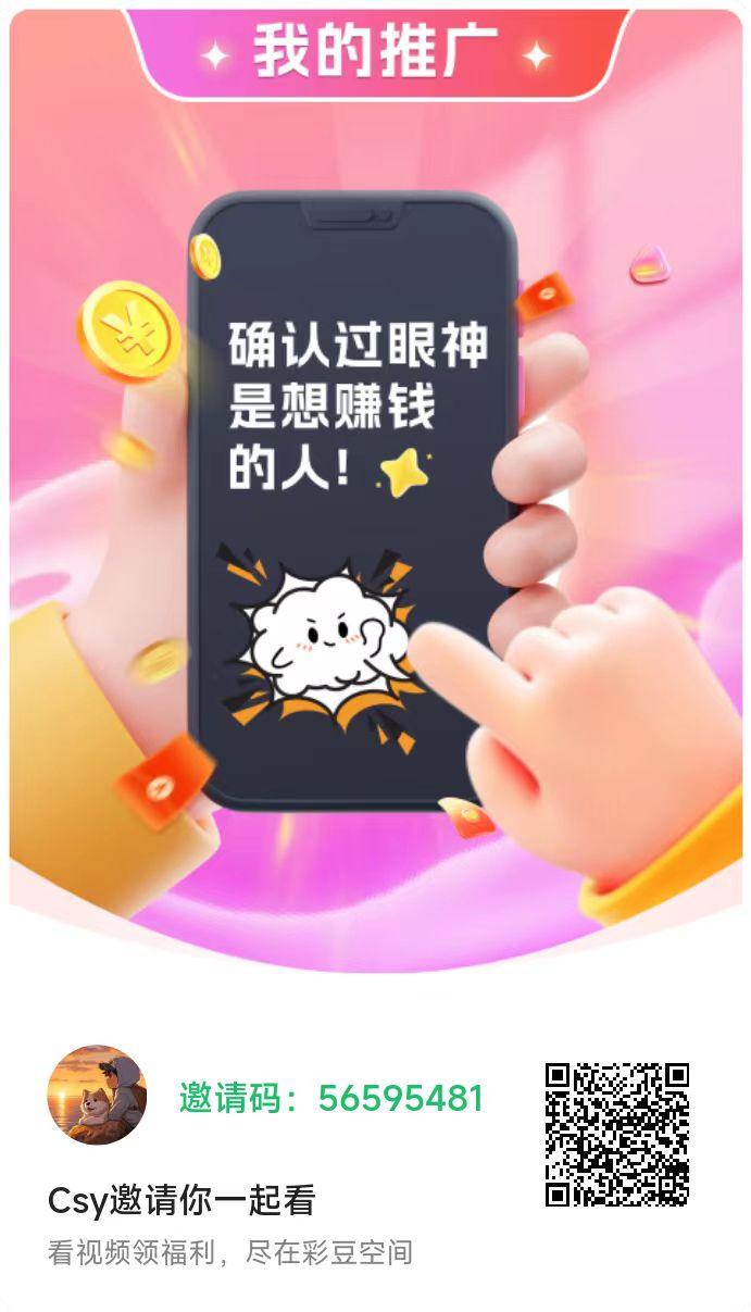 彩豆空间首码今天刚出，带教程，个个满包，单机30+