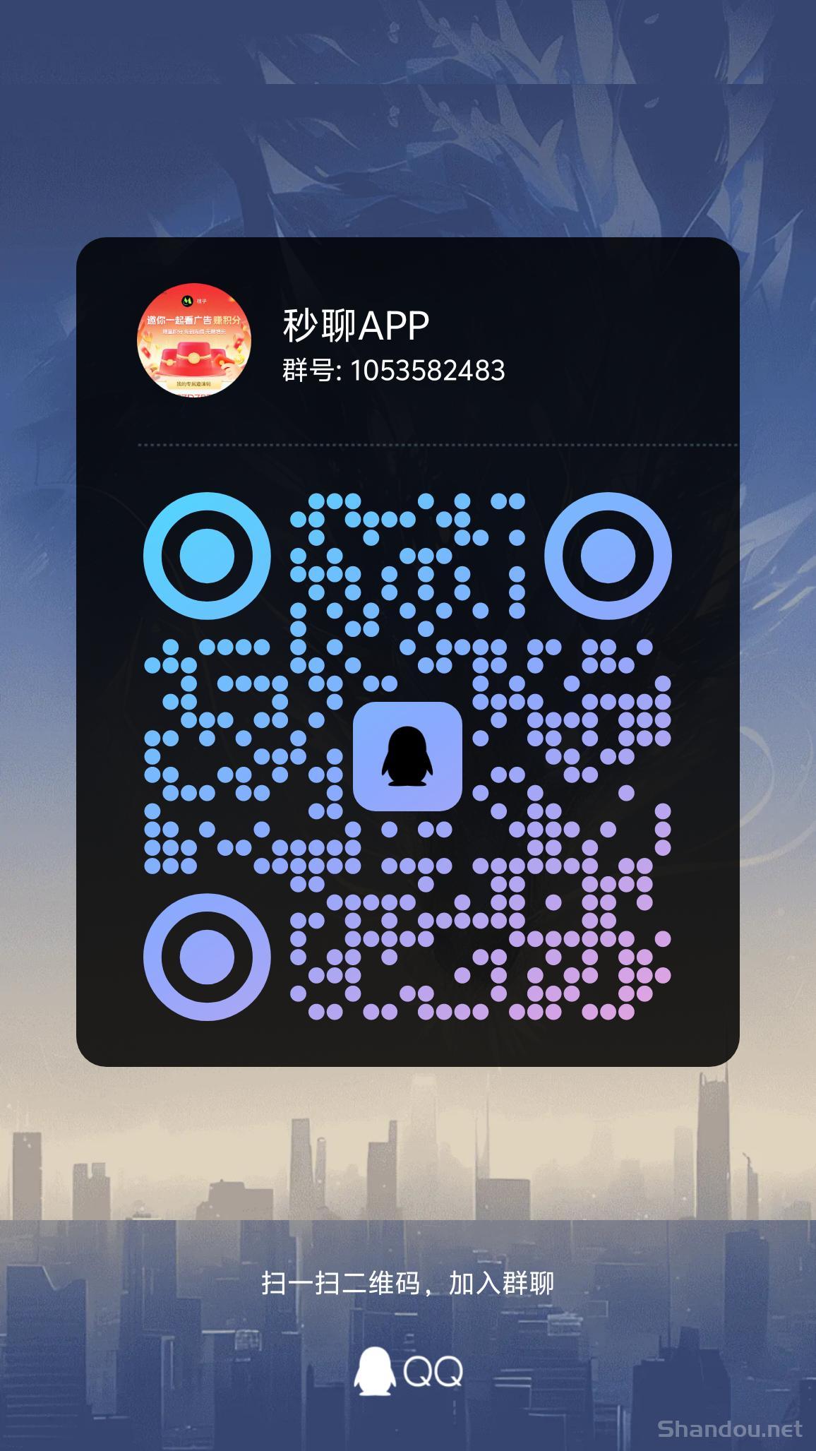 30秒教会你玩转秒聊APP 积分价值暴涨百倍