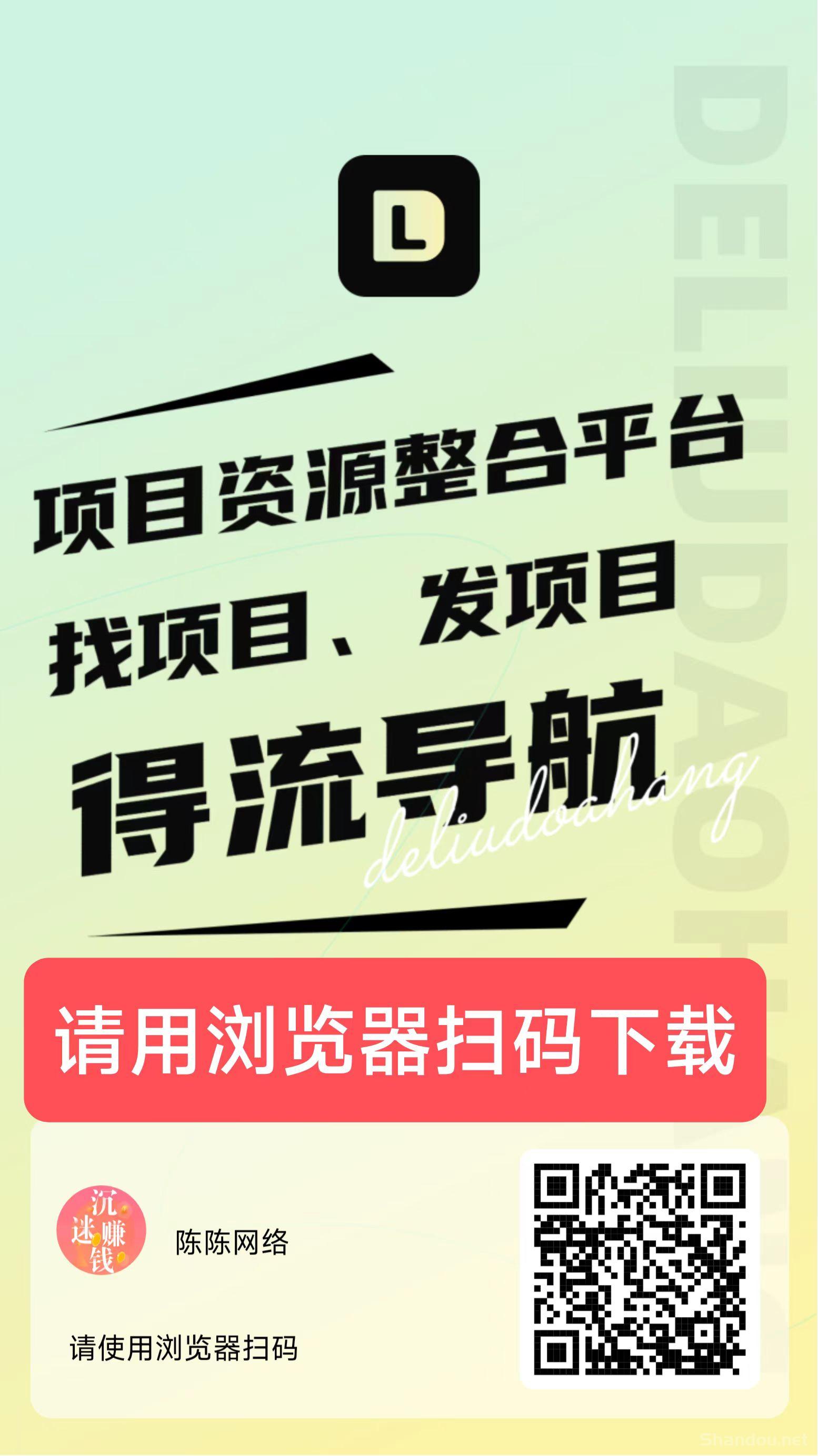 最新首码上线~得流导航，免费升级超级代理!
