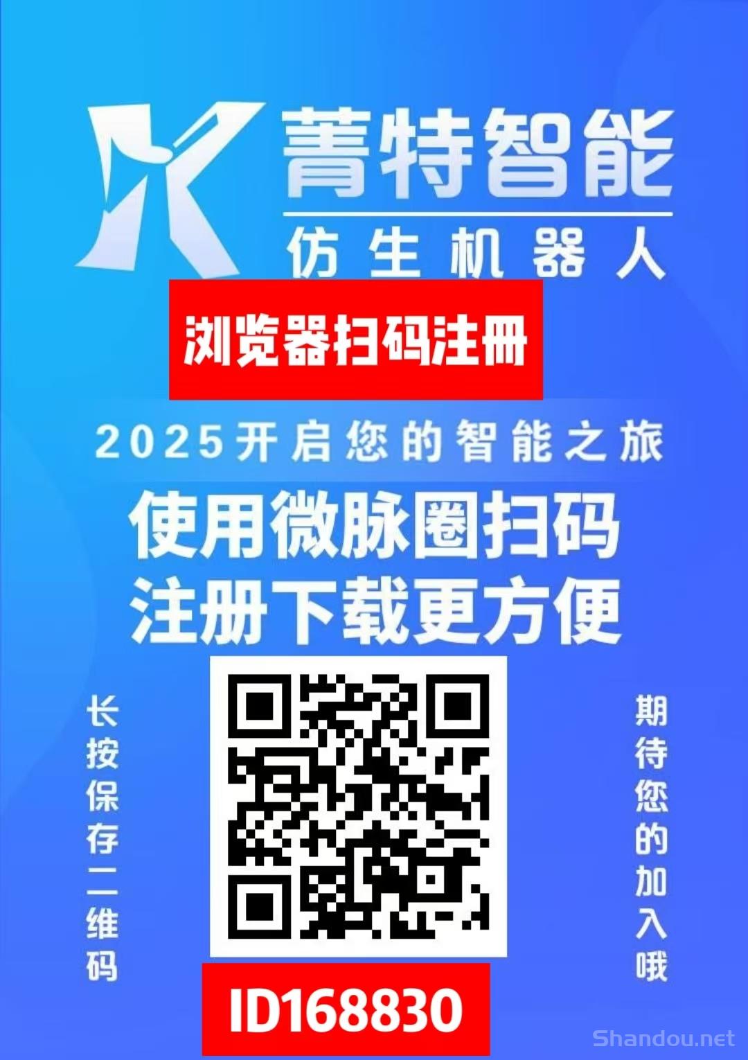 首码《菁特智能》机器人分红项目，内注册送机器人限购永久收益，无需操作，1元起提，