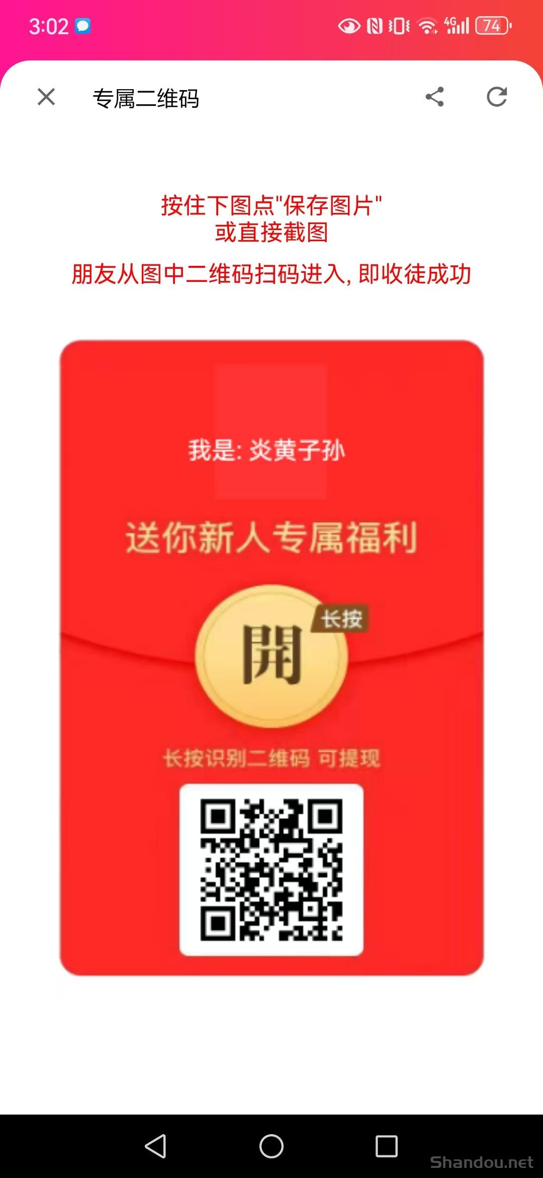 【有窝蜂】点赞关注评论赚米 小红书 快手 抖音 视频号 微博 各类短视频平台 点赞关注评论赚米