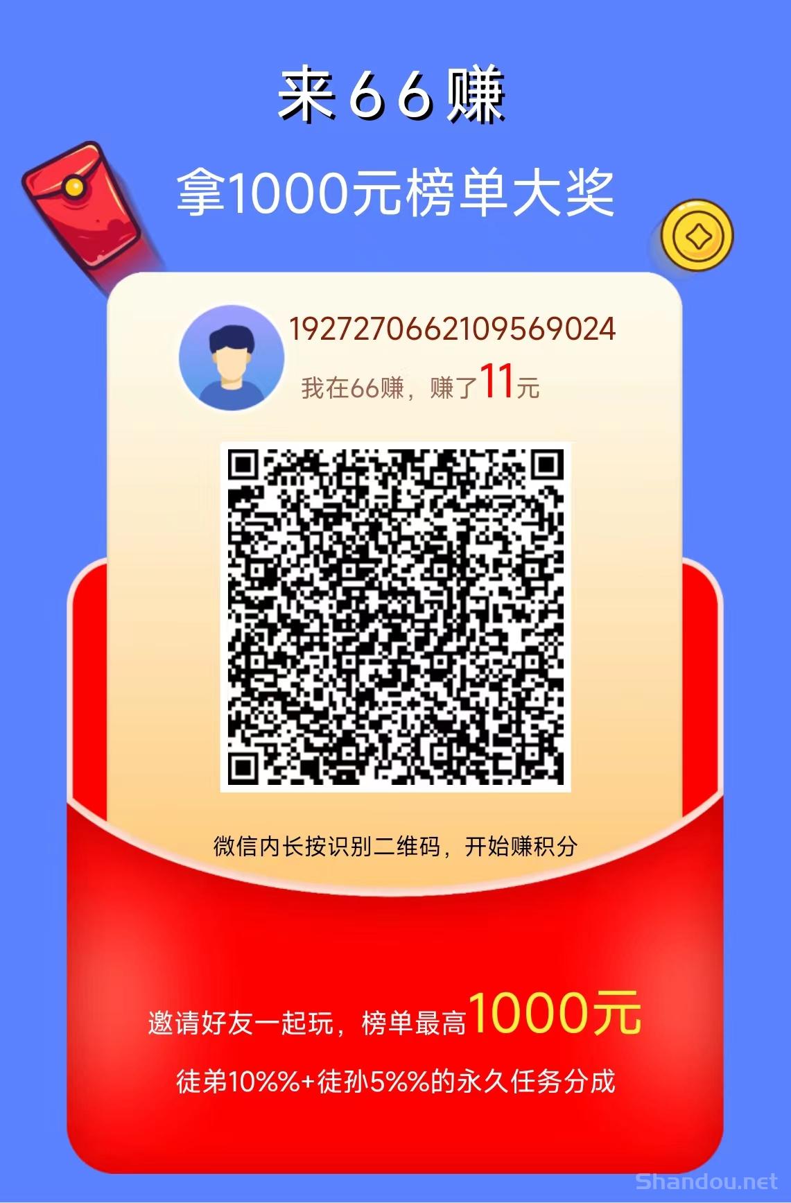 66阅读：微信阅读最高价平台，没有检测，只要能打开文章就算数